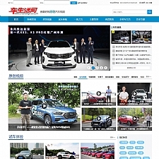 车生活网网站源码 原创汽车视频网站
